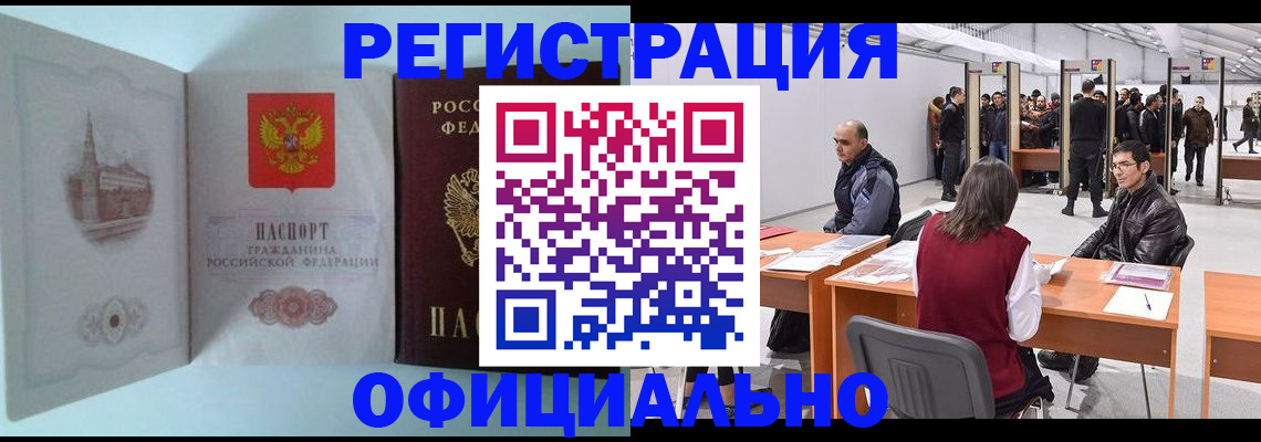 прописка для школы в Ангарске